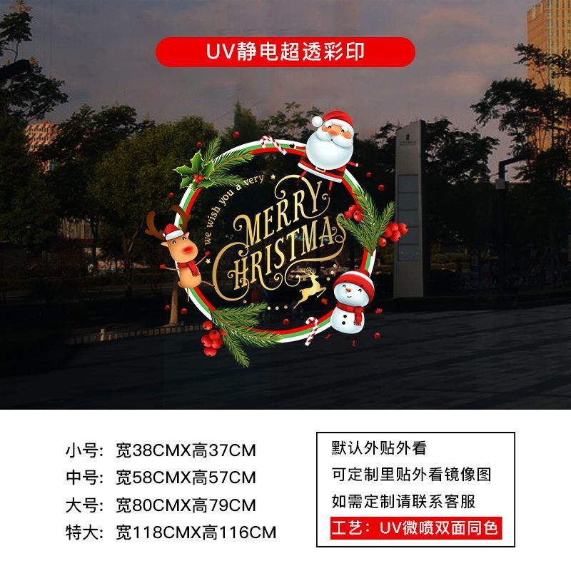 Christmas Decorative Stickers Glass Stickers Window New Year Door Stickers Shop Scene Layout Electrostatic Stickers Wall Stickers - Image 1